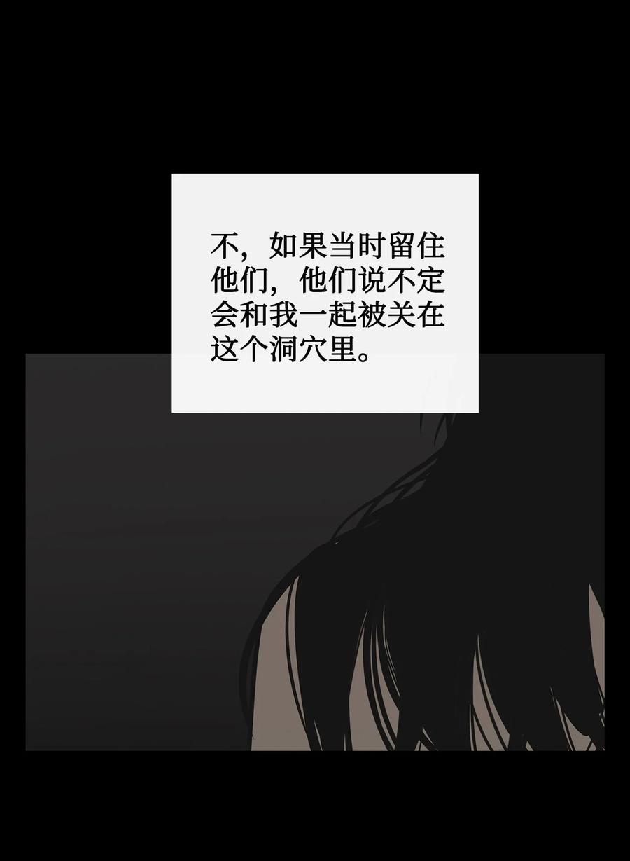 图腾领域 - 87 沙卡的回忆 - 第16张图