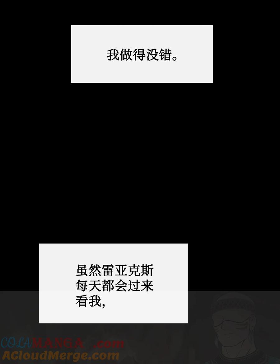 图腾领域 - 87 沙卡的回忆 - 第17张图