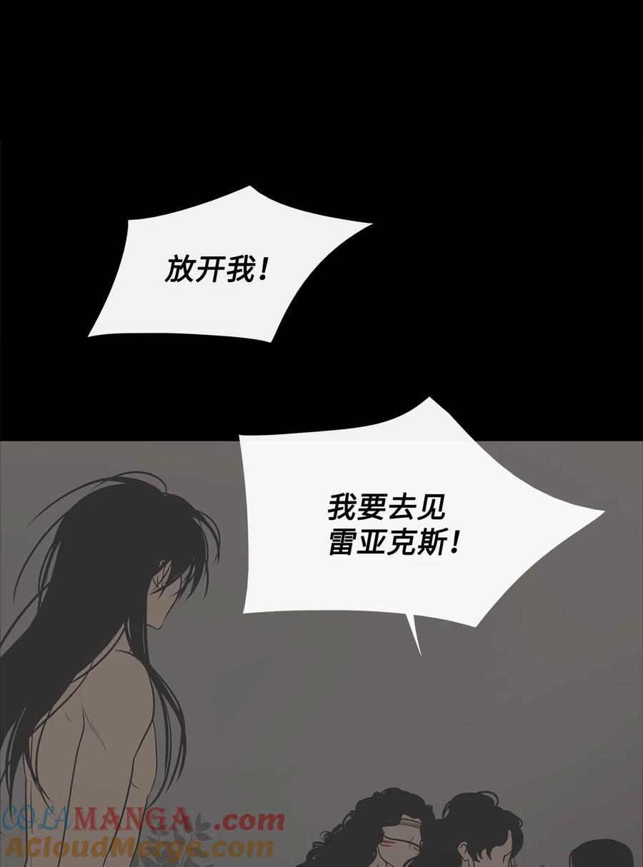 图腾领域 - 87 沙卡的回忆 - 第5张图