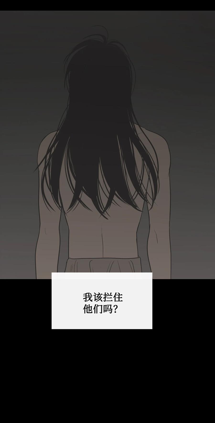 图腾领域 - 87 沙卡的回忆 - 第14张图