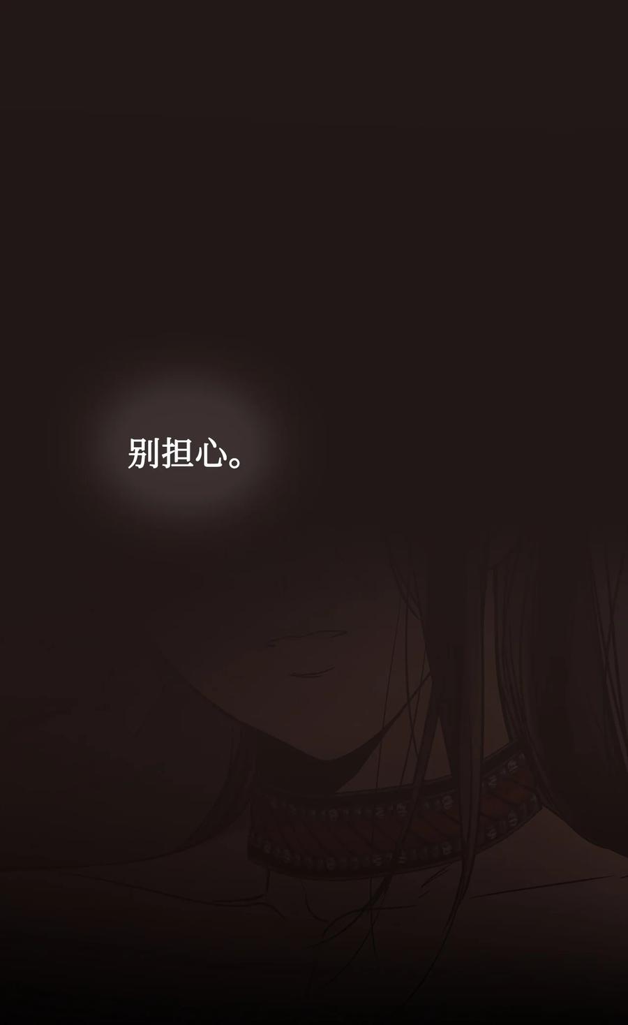 图腾领域 - 87 沙卡的回忆 - 第2张图