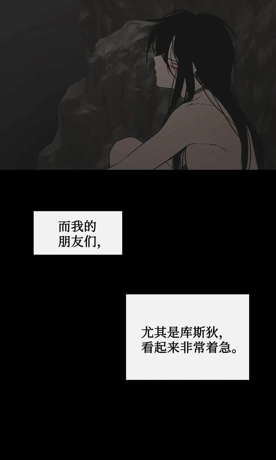 图腾领域 - 87 沙卡的回忆 - 第4张图