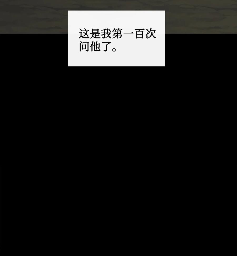 图腾领域 - 87 沙卡的回忆 - 第23张图