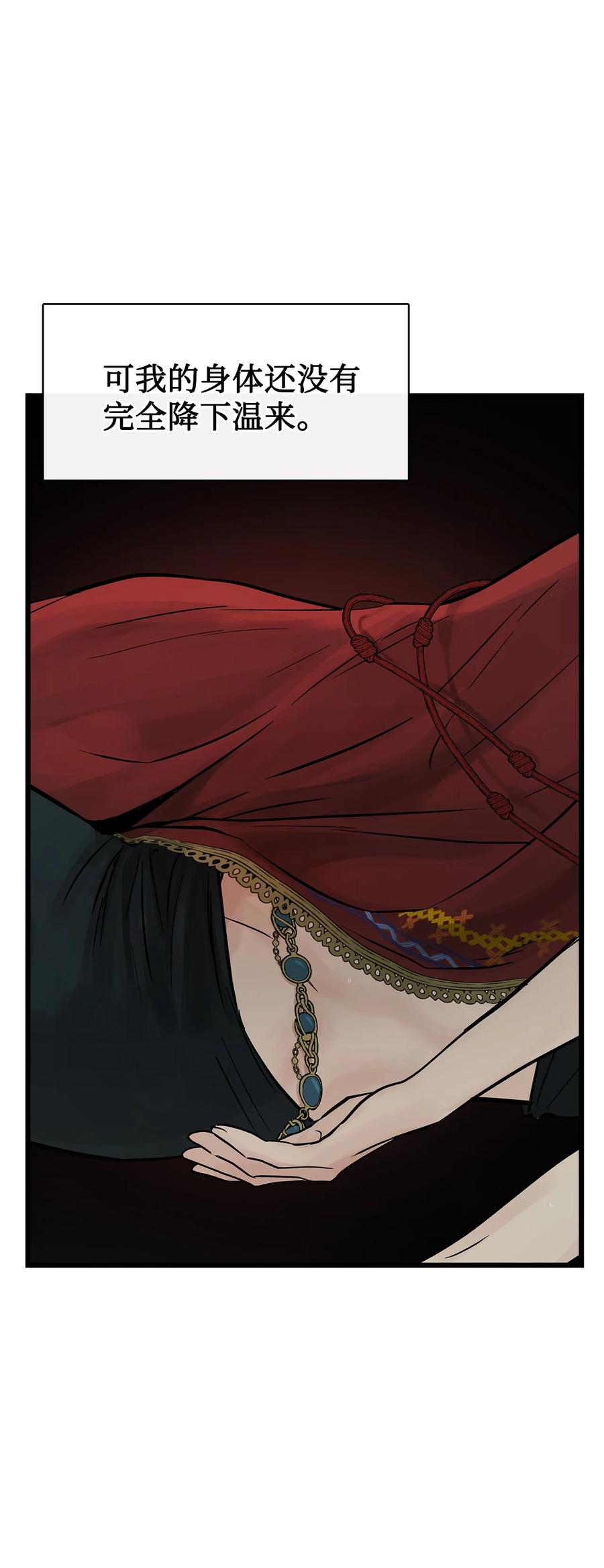 图腾领域 - 90 无论是梦境还是回忆 - 第9张图