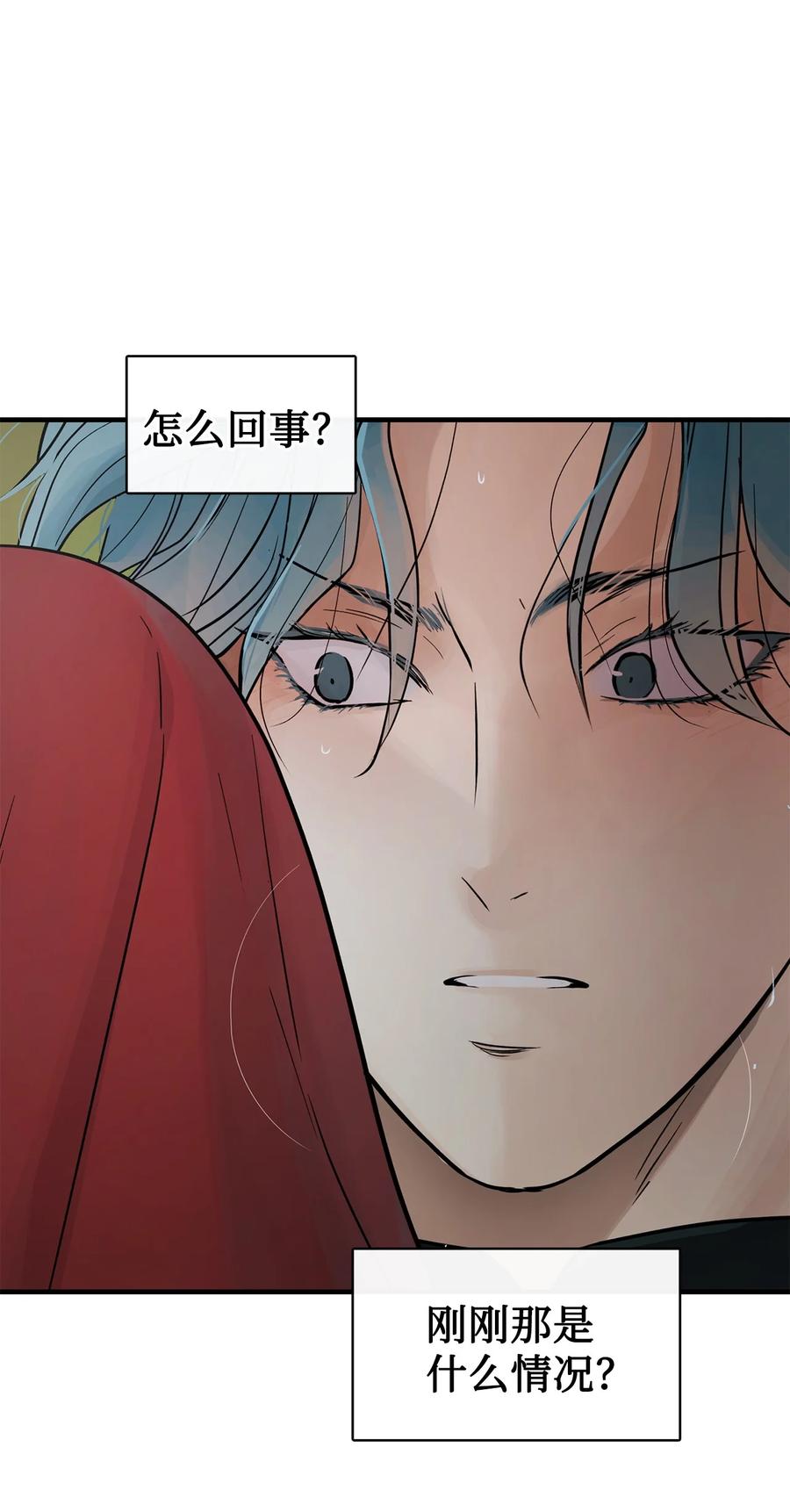 图腾领域 - 90 无论是梦境还是回忆 - 第6张图