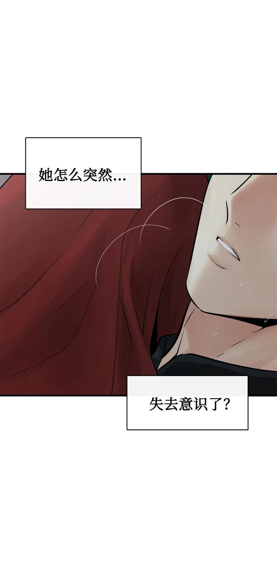 图腾领域 - 90 无论是梦境还是回忆 - 第8张图