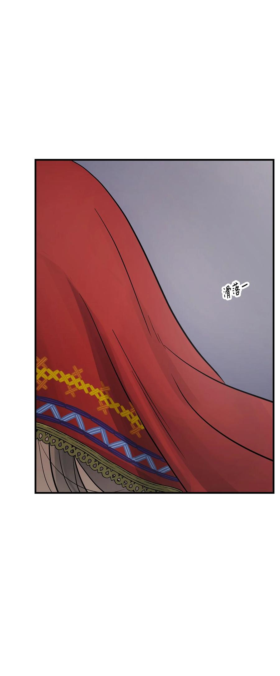 图腾领域 - 90 无论是梦境还是回忆 - 第3张图