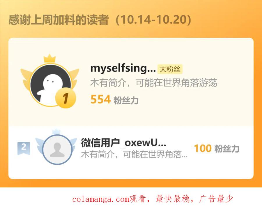 《我有百万倍攻速》90 第七神国 第142页
