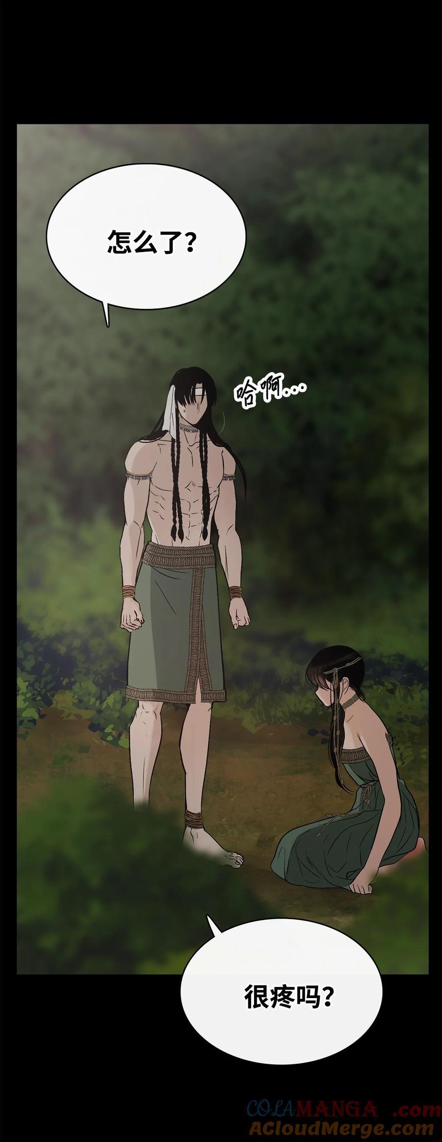 图腾领域 - 93 除掉他 - 第17张图