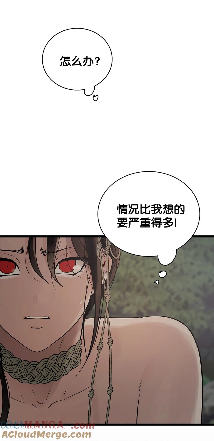 图腾领域 - 93 除掉他 - 第13张图