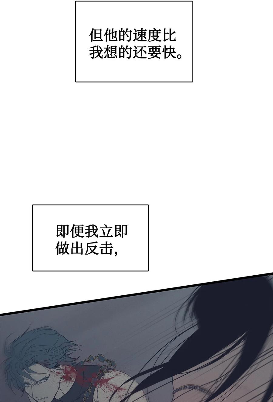 图腾领域 - 93 除掉他 - 第6张图