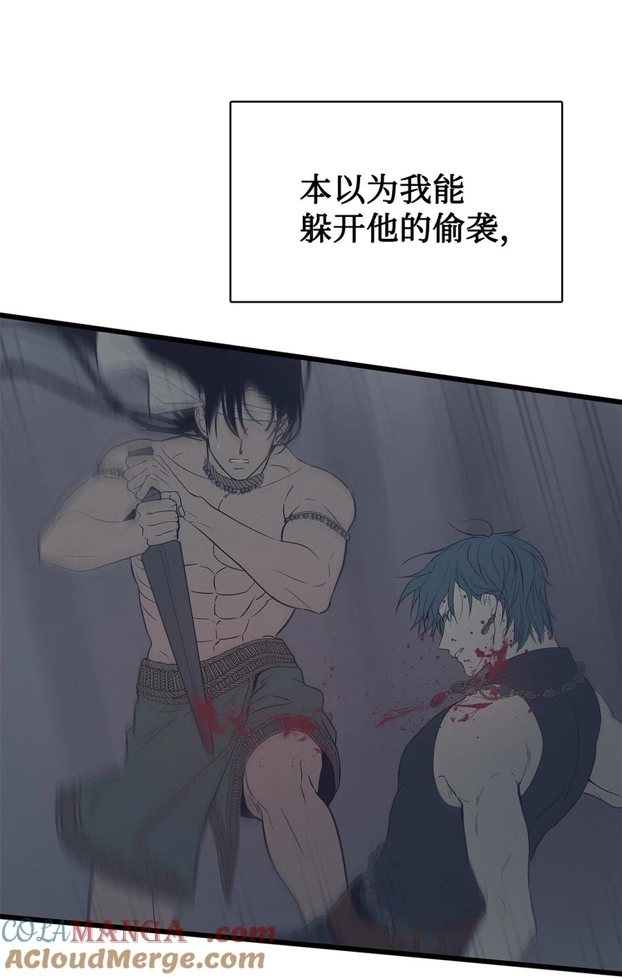 图腾领域 - 93 除掉他 - 第5张图