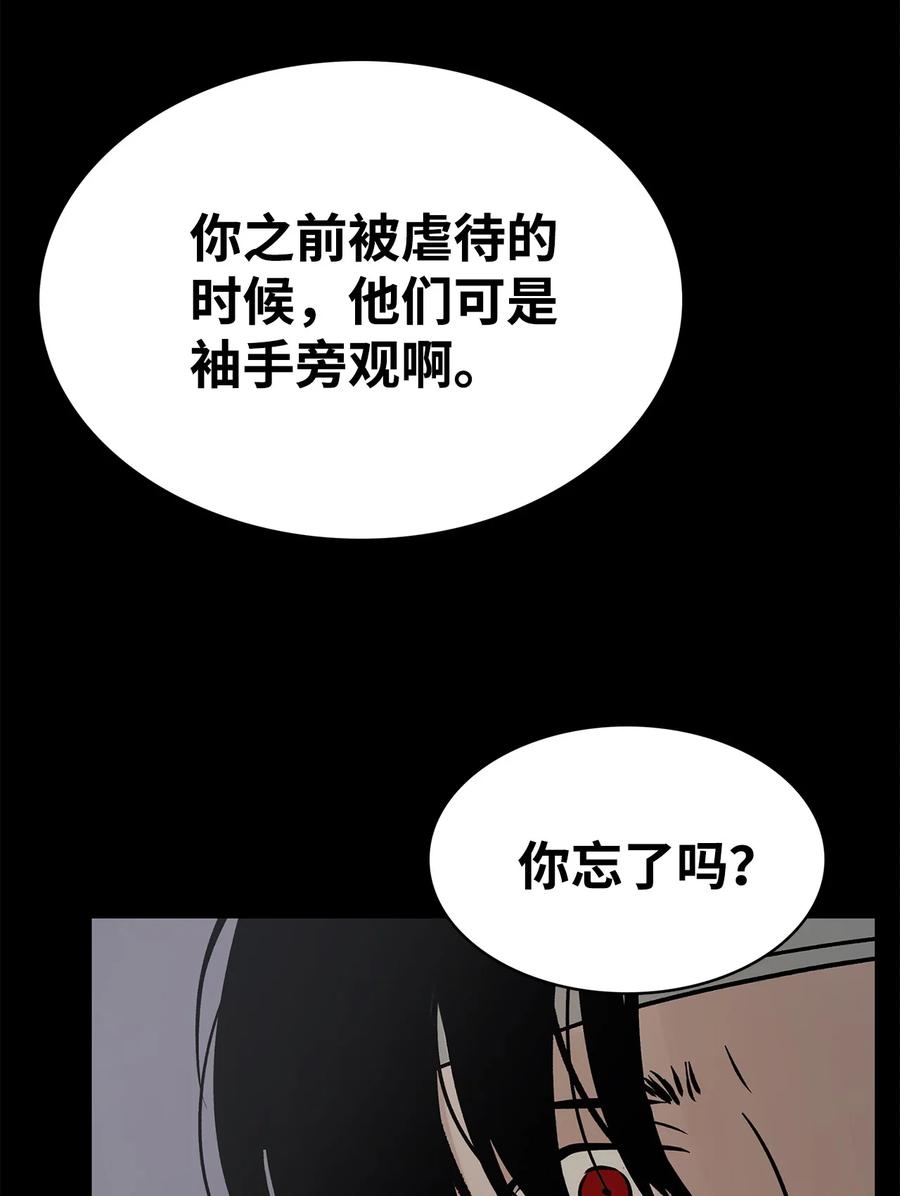 图腾领域 - 93 除掉他 - 第24张图