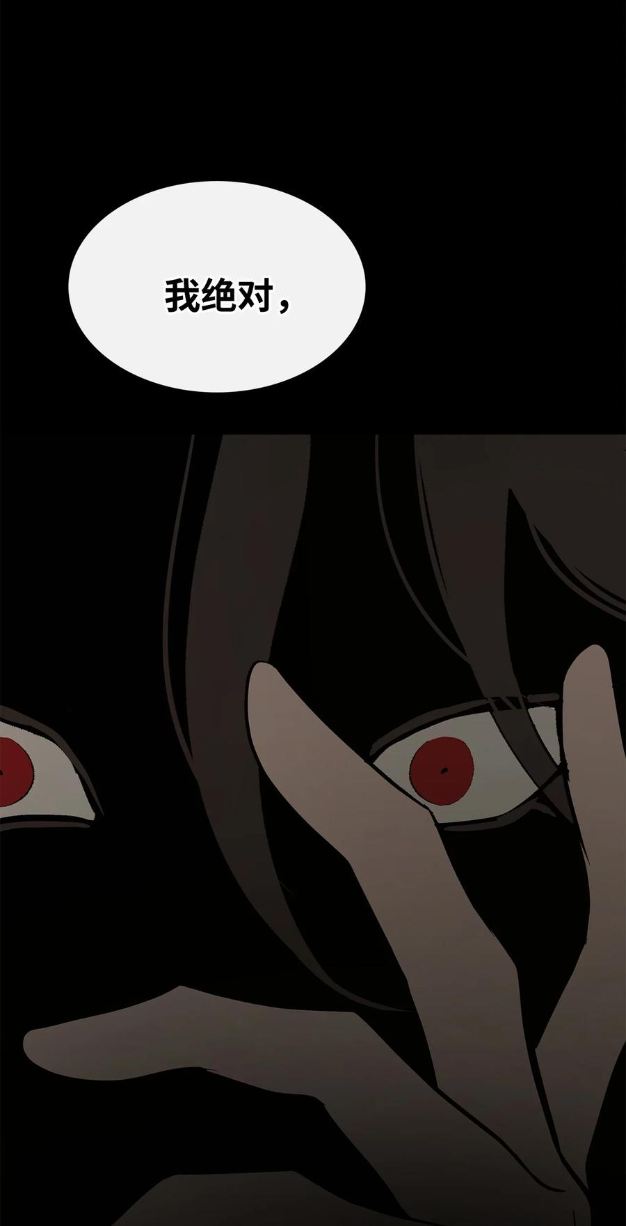 图腾领域 - 93 除掉他 - 第34张图