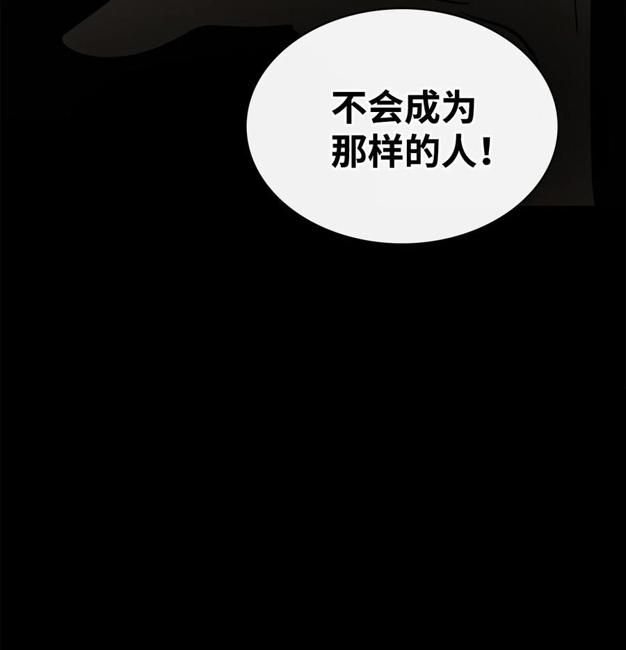 图腾领域 - 93 除掉他 - 第35张图