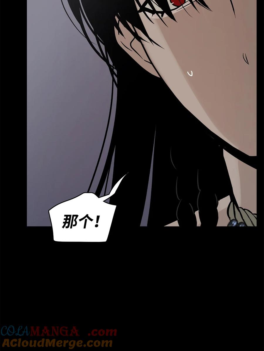 图腾领域 - 93 除掉他 - 第25张图