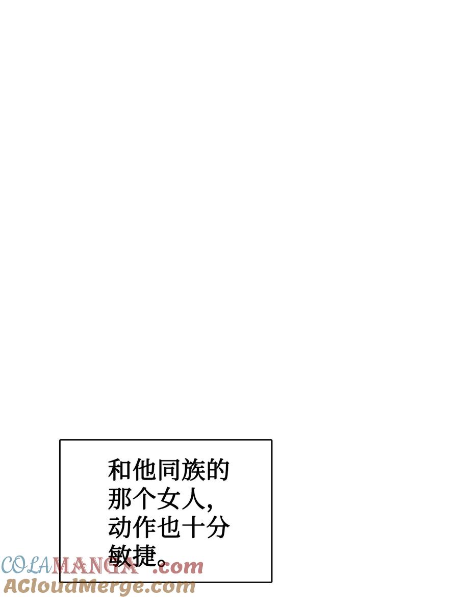 图腾领域 - 93 除掉他 - 第9张图