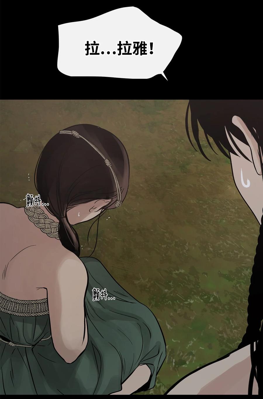 图腾领域 - 93 除掉他 - 第36张图