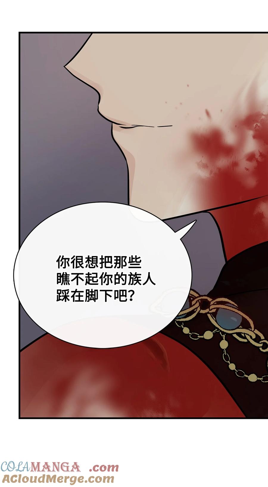 图腾领域 - 94 营救 - 第7张图