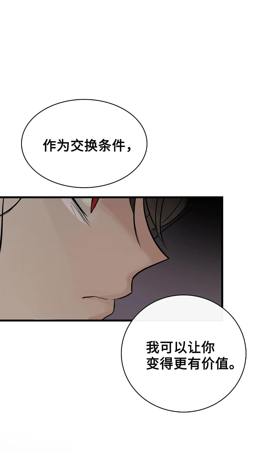 图腾领域 - 94 营救 - 第8张图