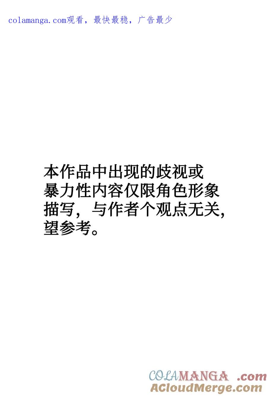 图腾领域 - 94 营救 - 第1张图