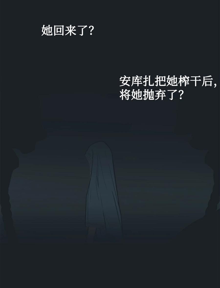 图腾领域 - 94 营救 - 第11张图