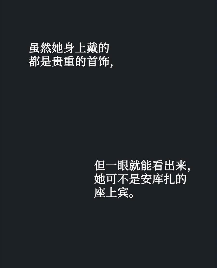 图腾领域 - 94 营救 - 第12张图