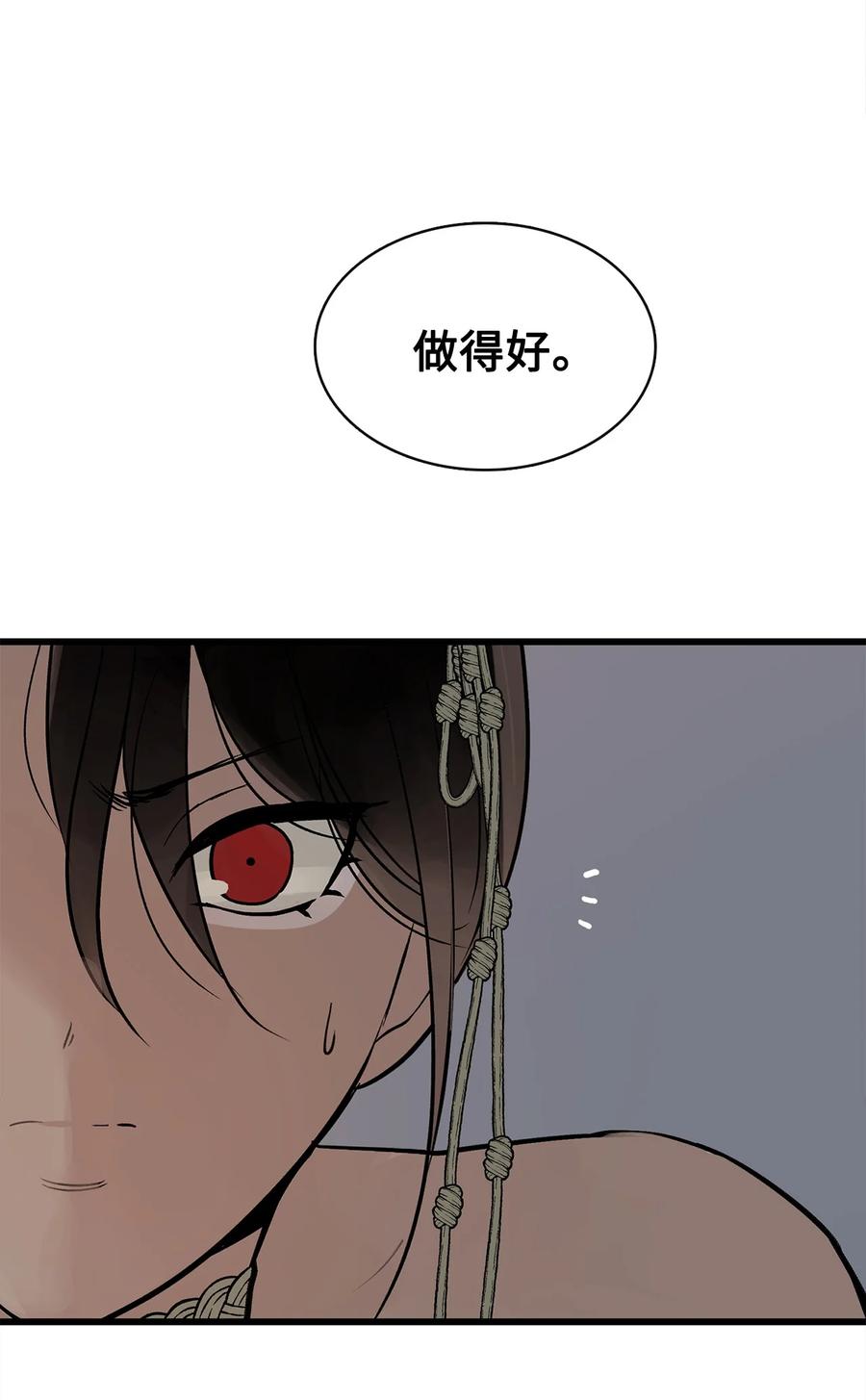 图腾领域 - 94 营救 - 第5张图