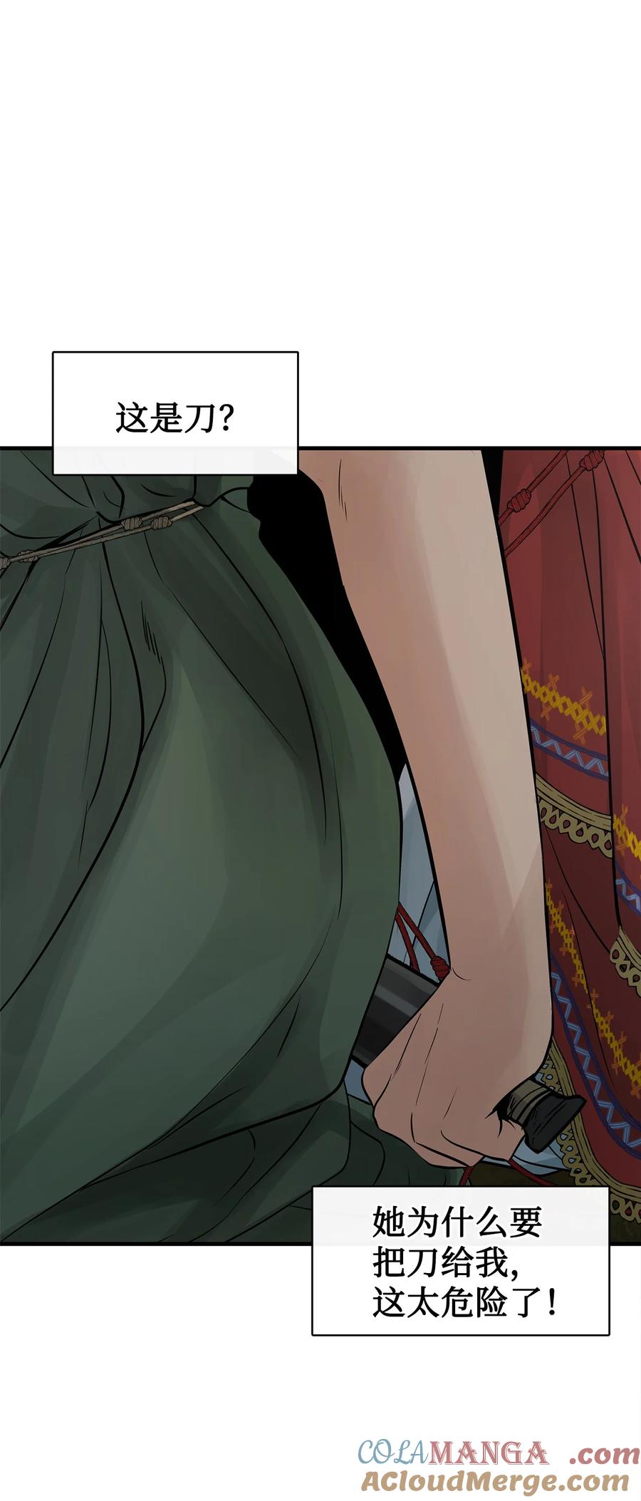 图腾领域 - 94 营救 - 第4张图