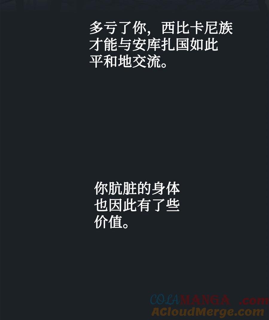 图腾领域 - 94 营救 - 第10张图