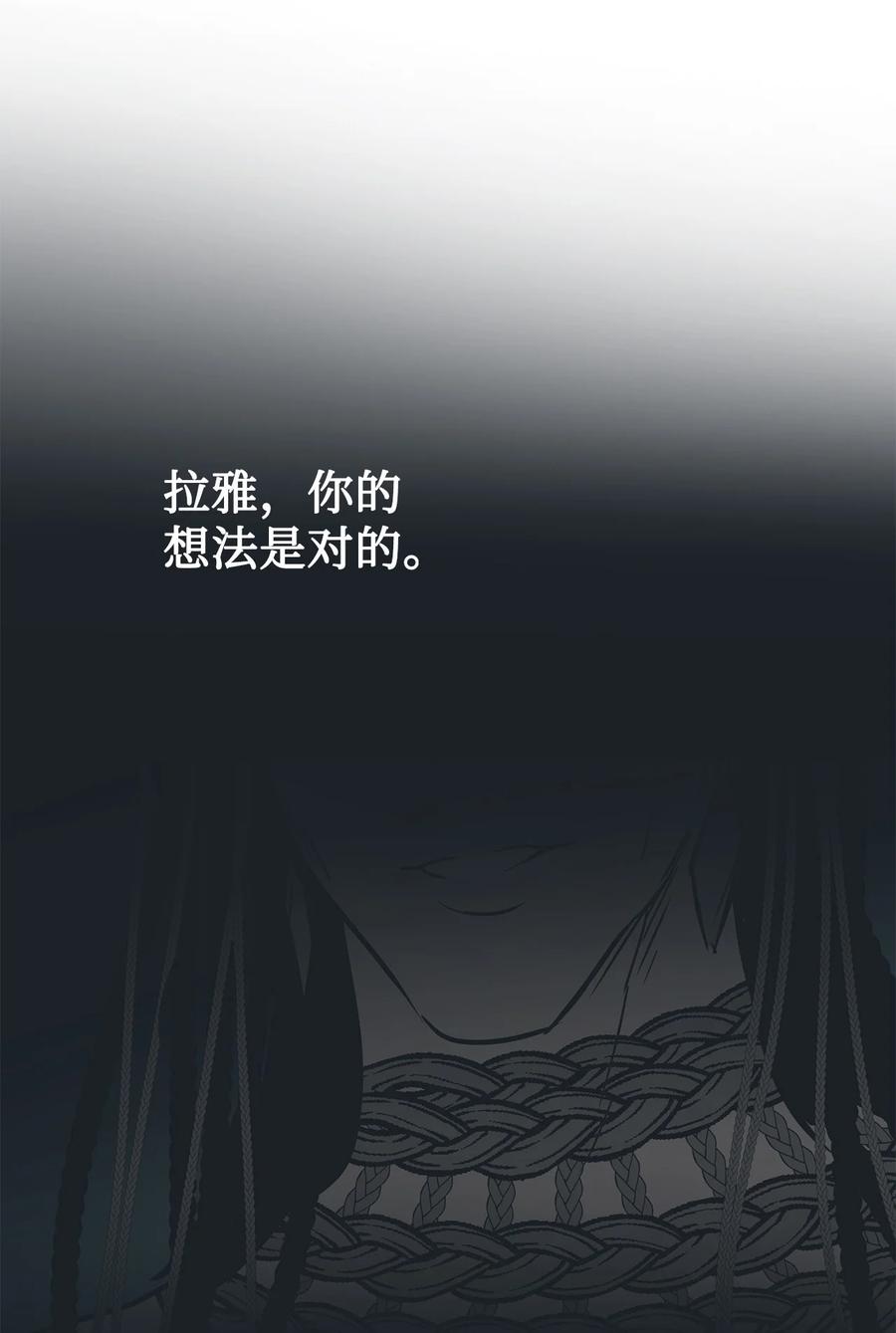 图腾领域 - 94 营救 - 第9张图