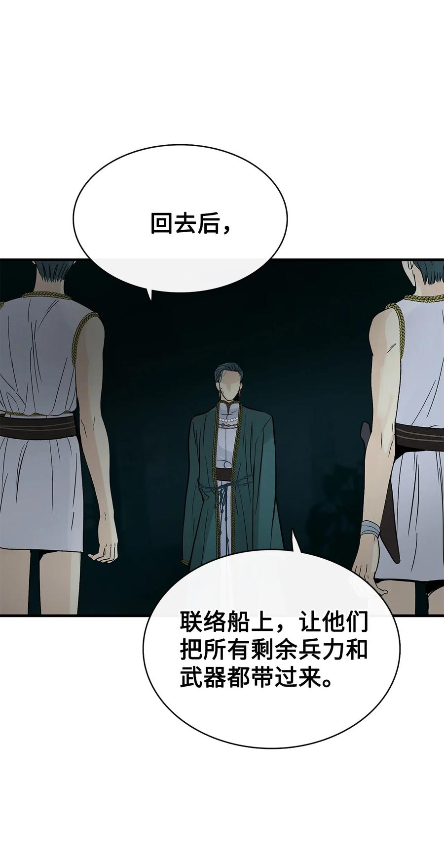 图腾领域 - 95 罪人 - 第17张图