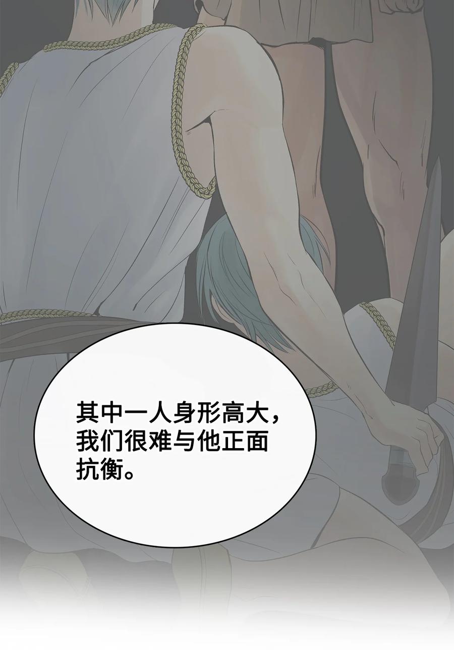 图腾领域 - 95 罪人 - 第11张图