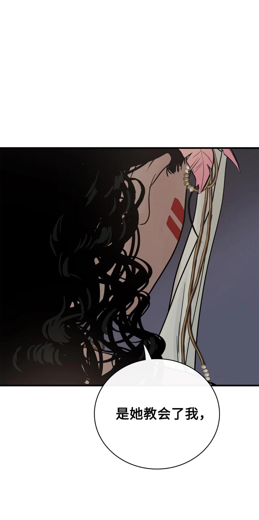 图腾领域 - 95 罪人 - 第75张图