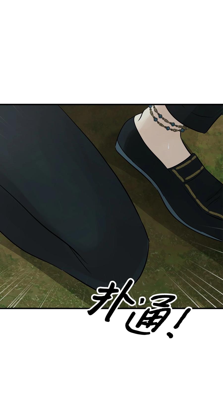 图腾领域 - 95 罪人 - 第29张图