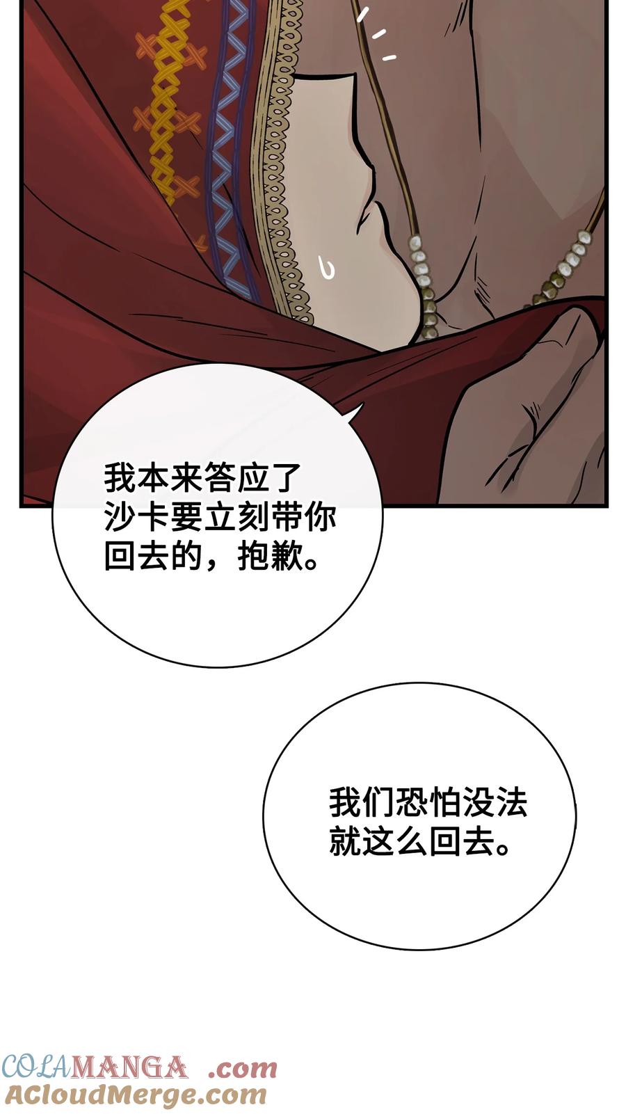 图腾领域 - 95 罪人 - 第61张图