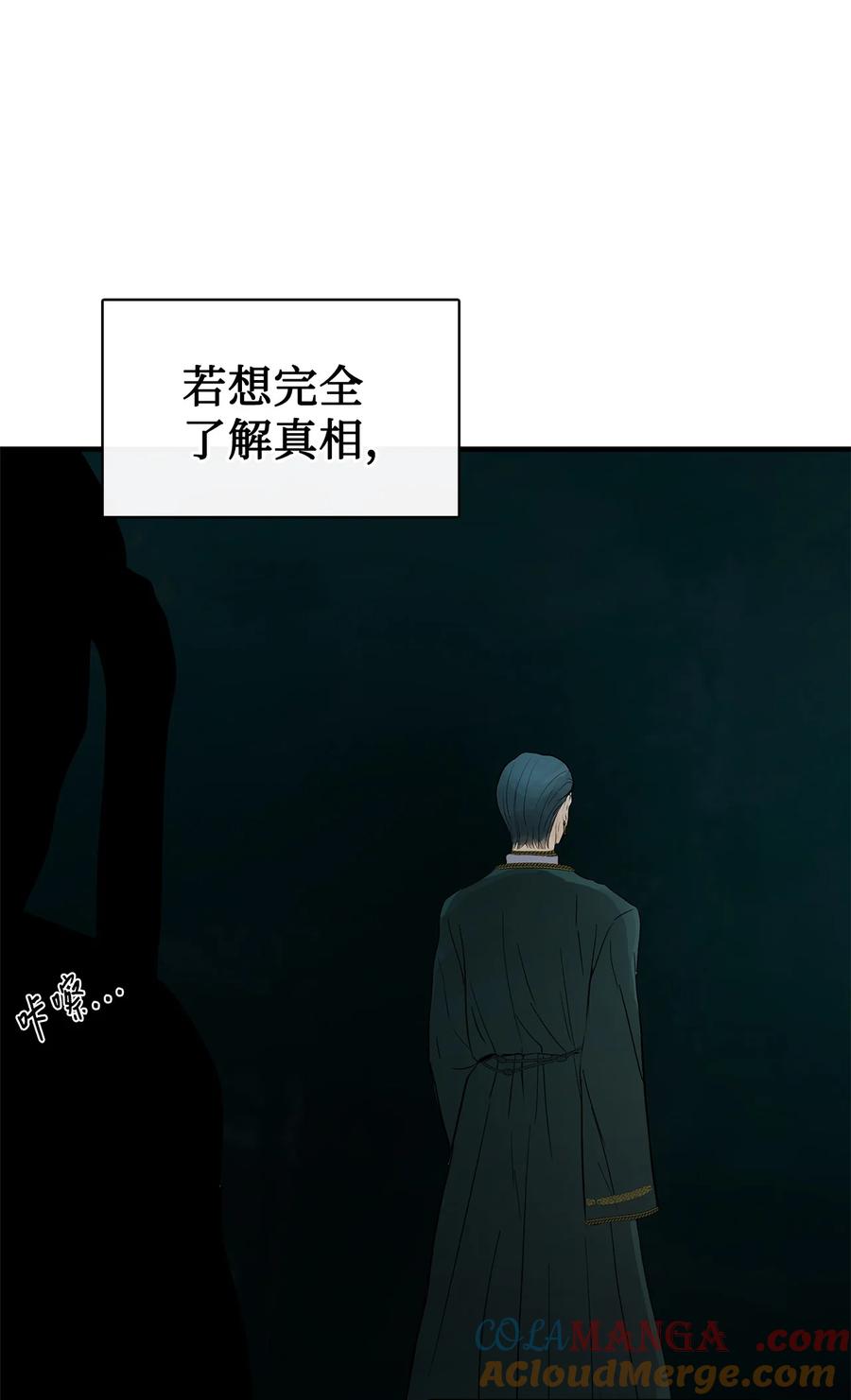 图腾领域 - 95 罪人 - 第22张图