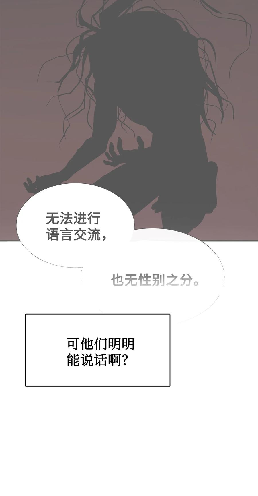 图腾领域 - 95 罪人 - 第81张图