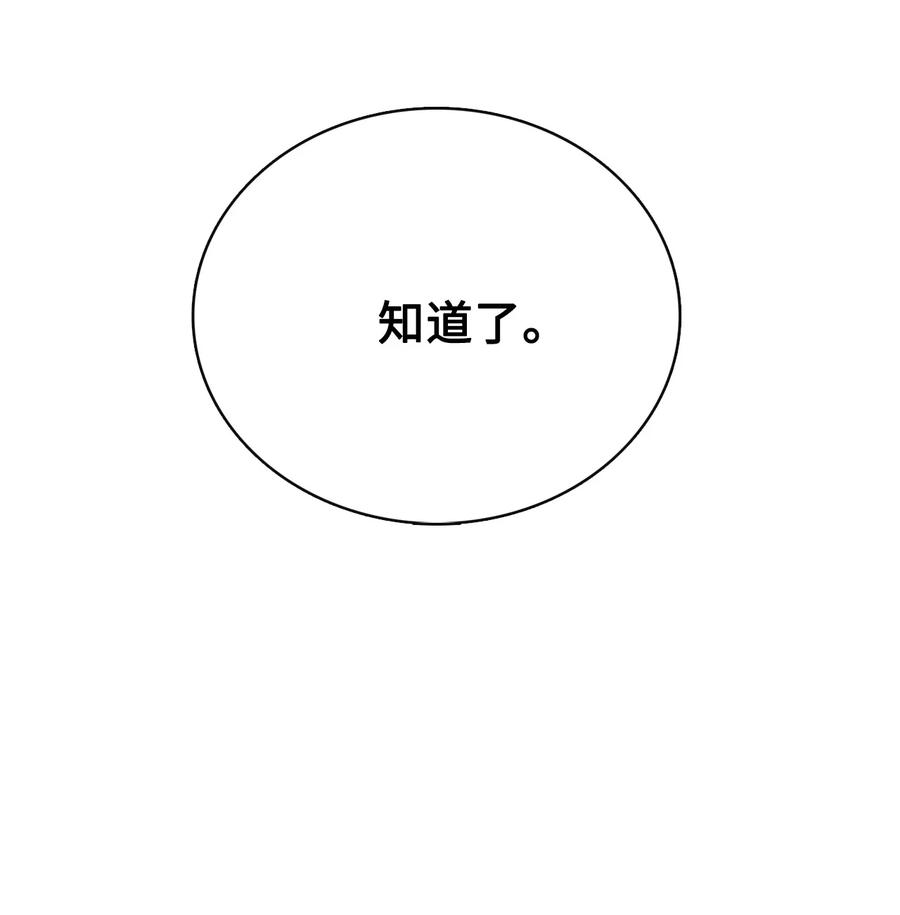 图腾领域 - 95 罪人 - 第15张图