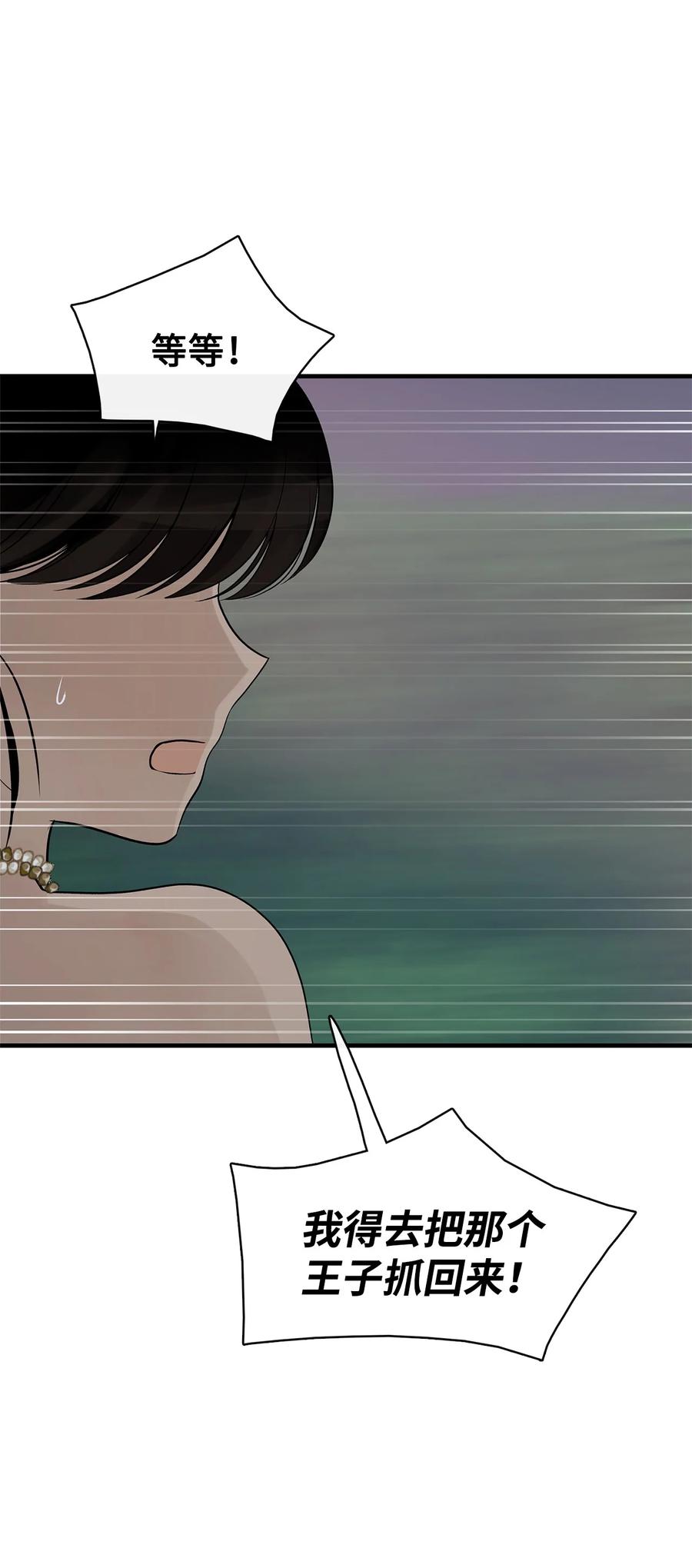 图腾领域 - 95 罪人 - 第65张图