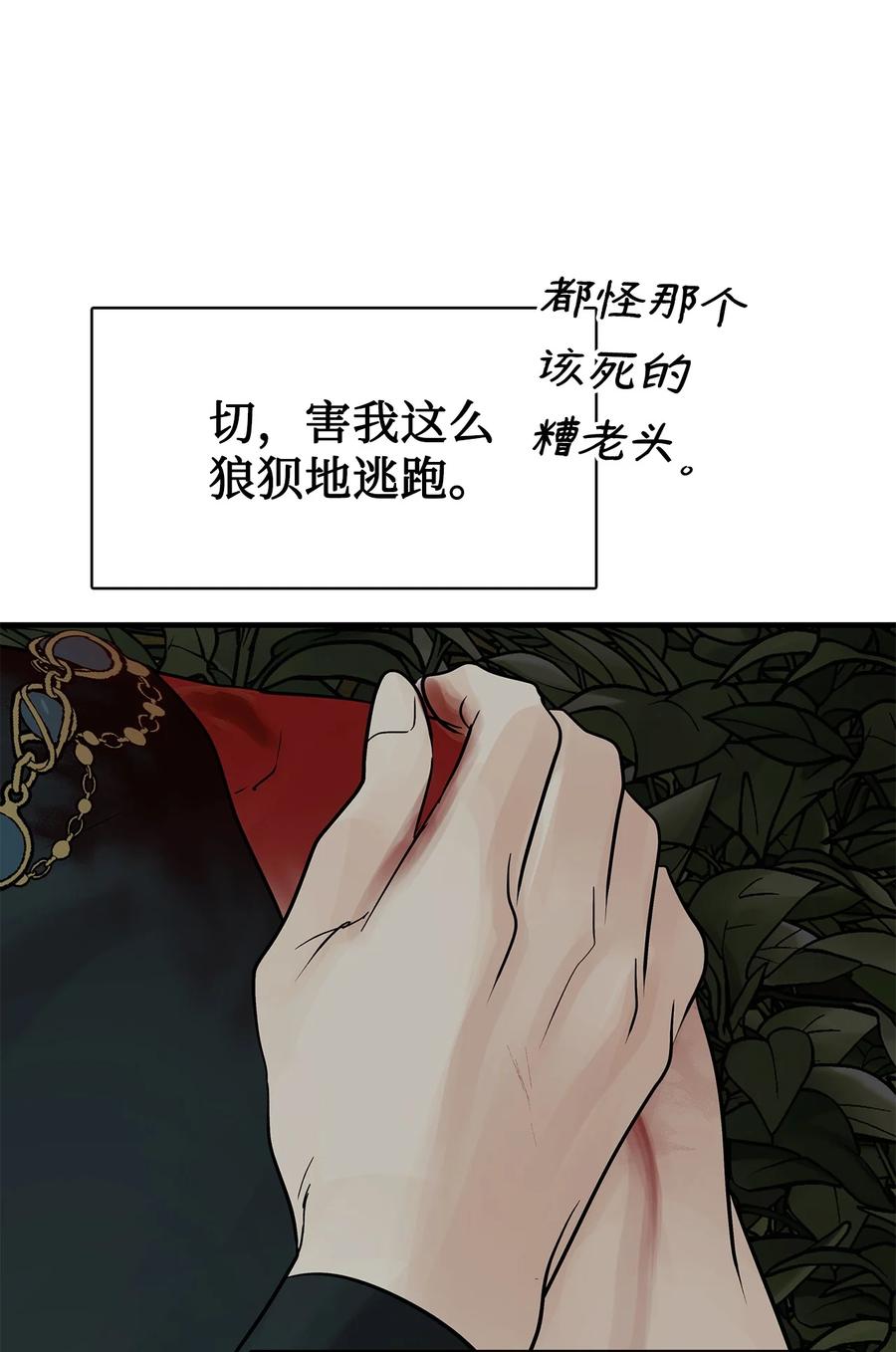 图腾领域 - 95 罪人 - 第84张图