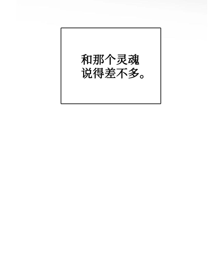 图腾领域 - 95 罪人 - 第56张图