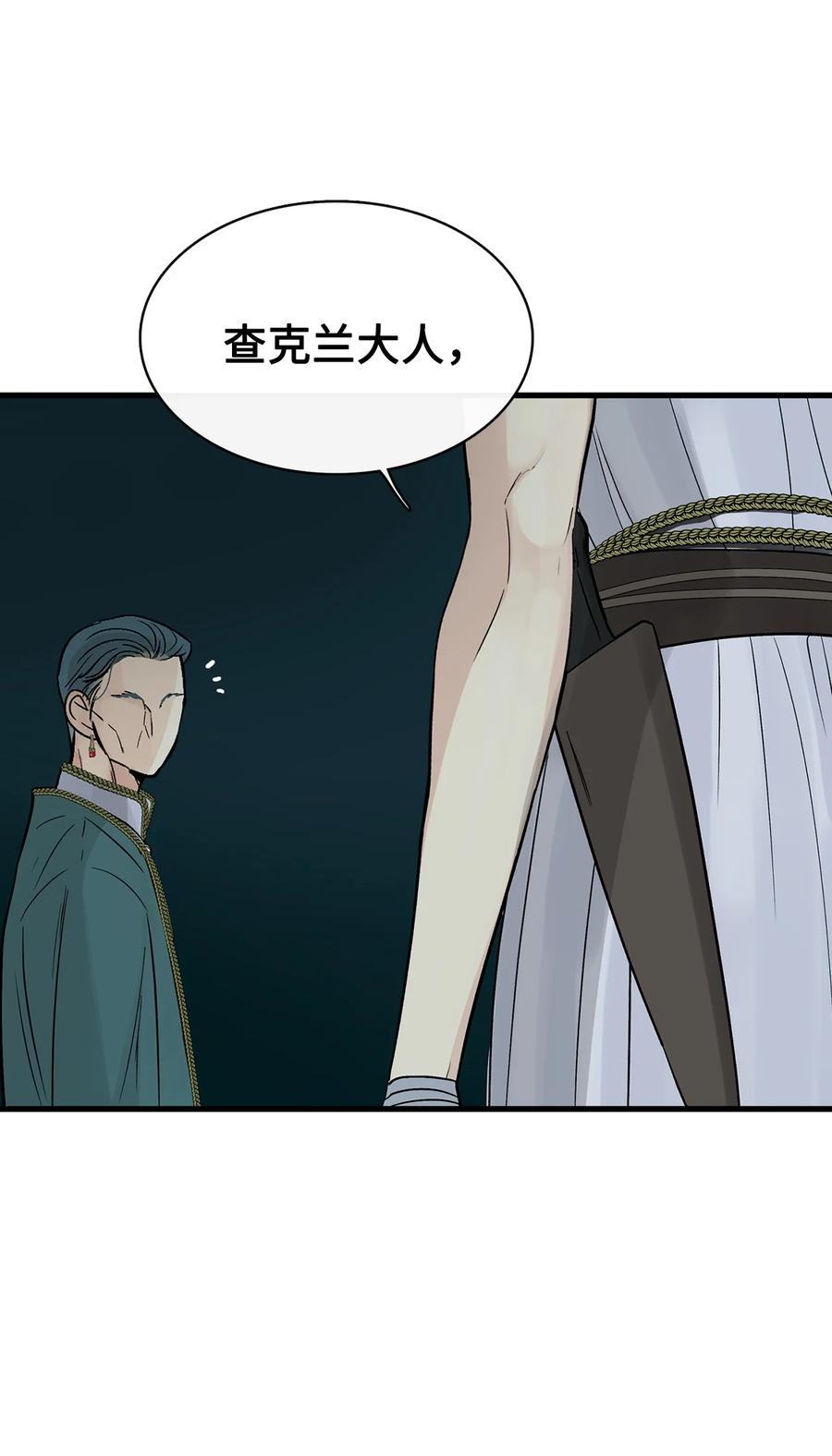 图腾领域 - 95 罪人 - 第5张图