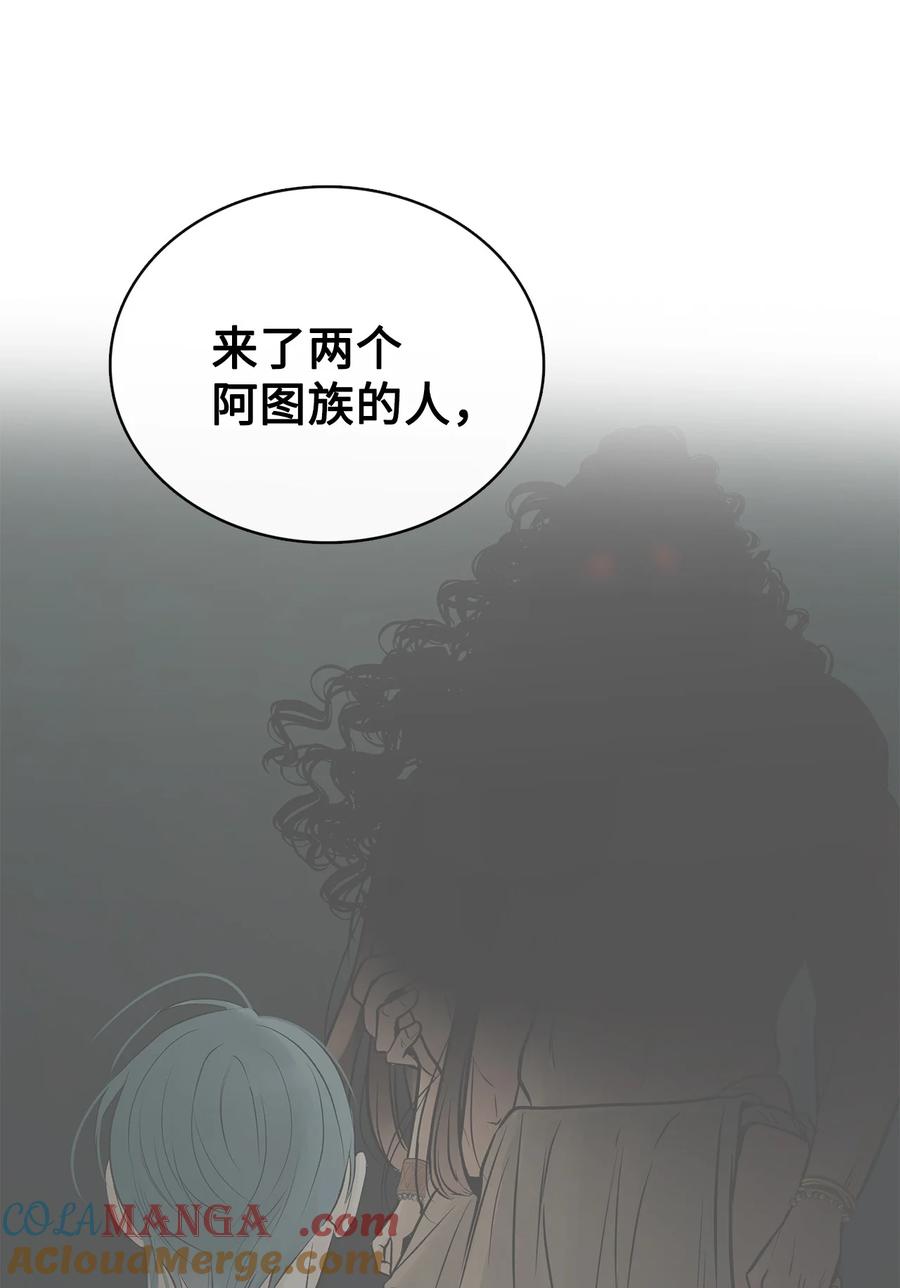 图腾领域 - 95 罪人 - 第10张图