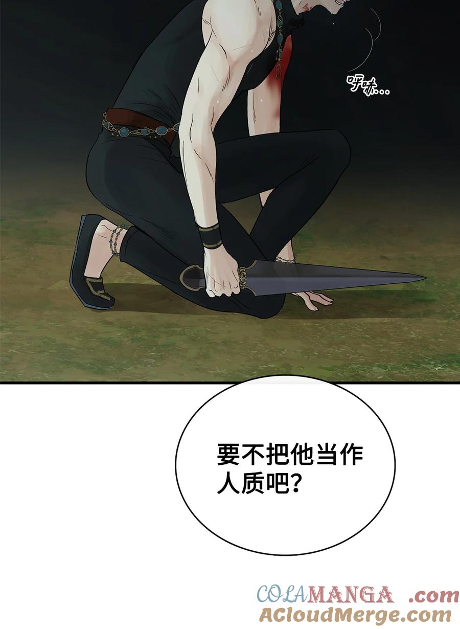 图腾领域 - 95 罪人 - 第31张图