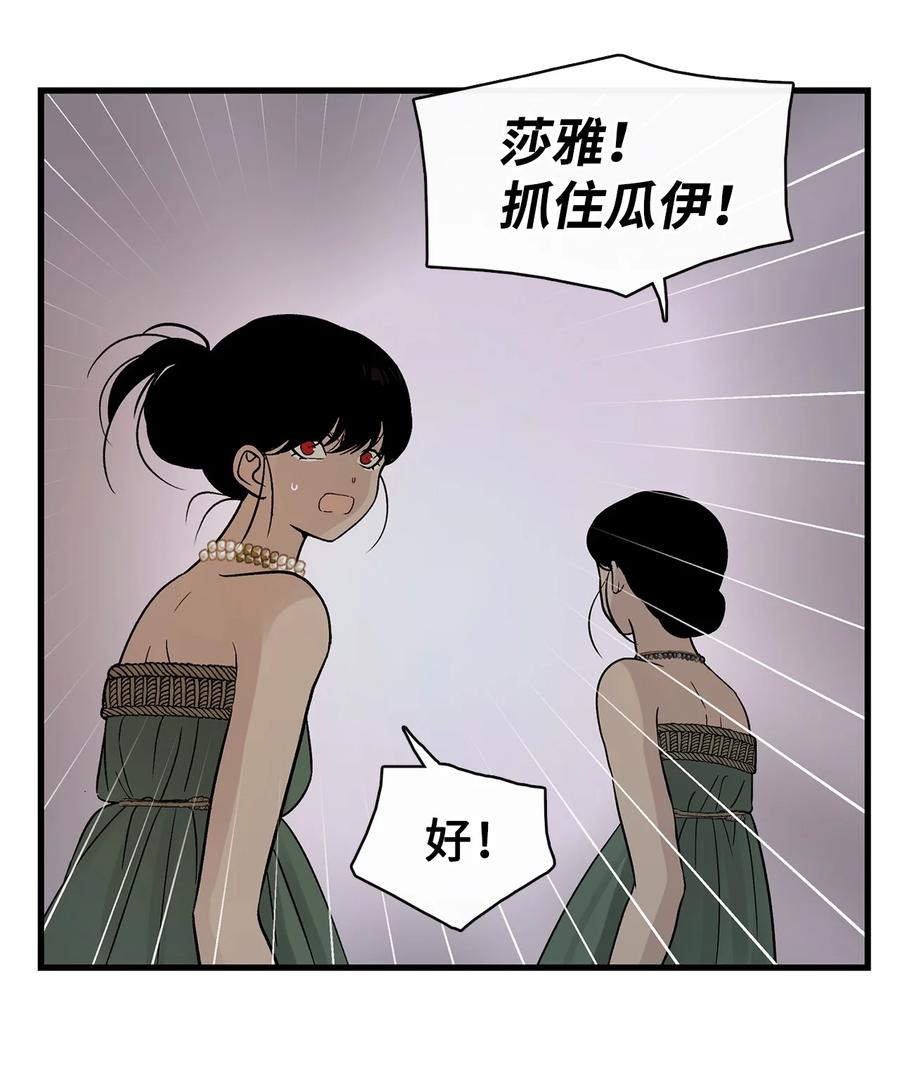 图腾领域 - 95 罪人 - 第57张图