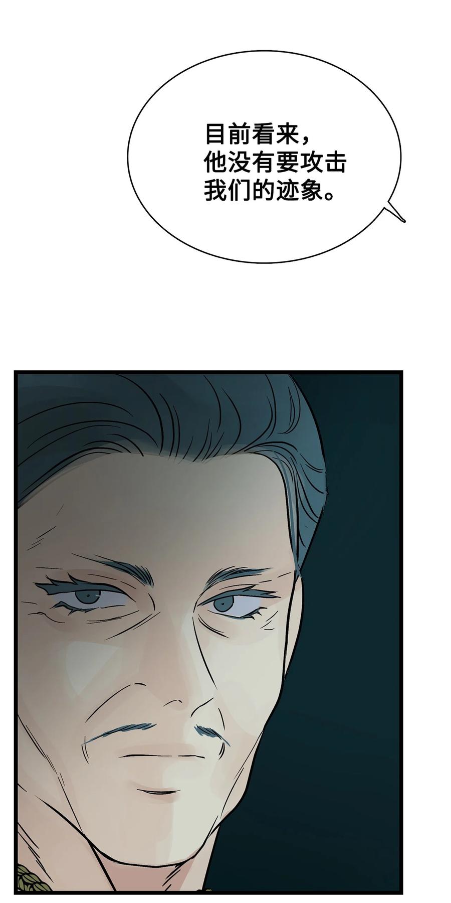 图腾领域 - 95 罪人 - 第14张图