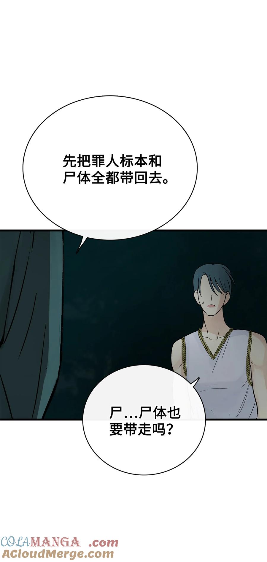 图腾领域 - 95 罪人 - 第16张图