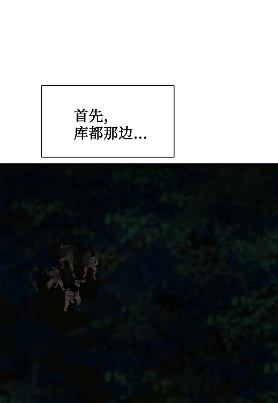 图腾领域 - 95 罪人 - 第26张图