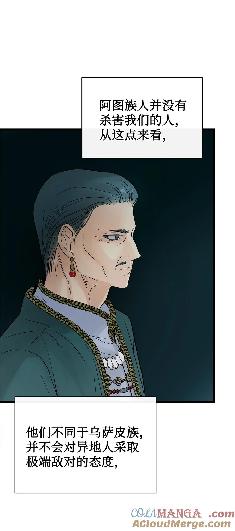 图腾领域 - 95 罪人 - 第19张图